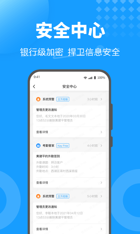 手机云开门app3