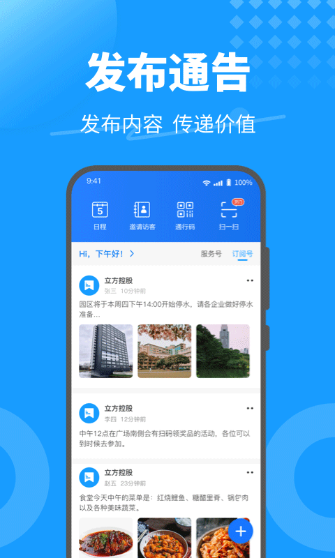 手机云开门app1