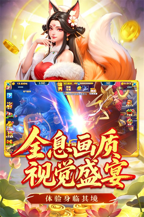 姚记捕鱼安卓版2