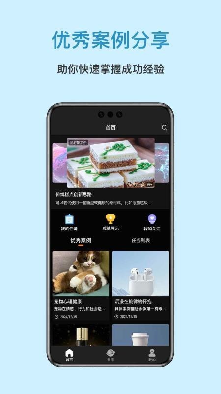 绪梦app1