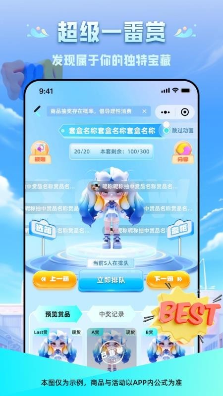 星趣潮玩app2