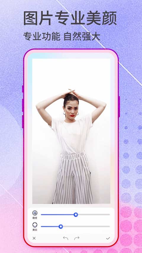 抠图神手app3