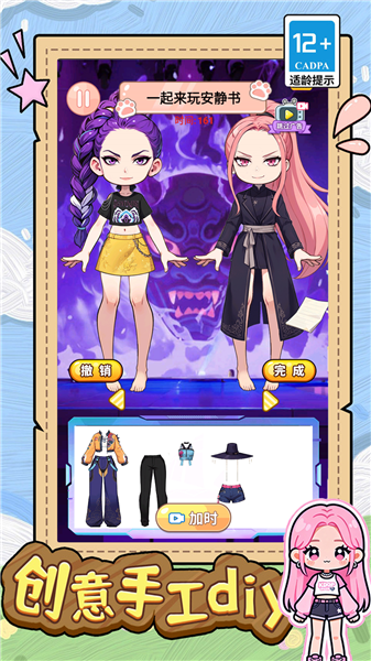 少女安静书物语2