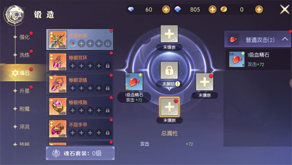 游戏攻略截图3