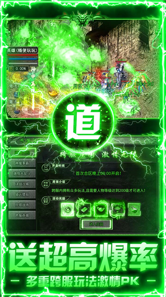 莽荒传奇变态版2