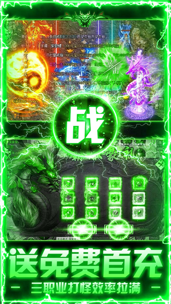 莽荒传奇变态版3