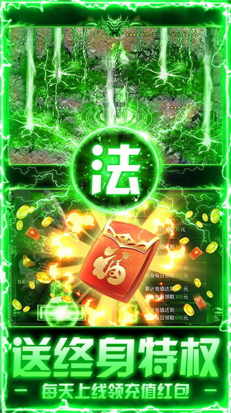 莽荒传奇变态版1