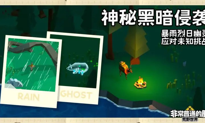 非常普通的鹿荒野世界手游1