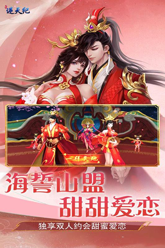 逆天纪官方版截图1