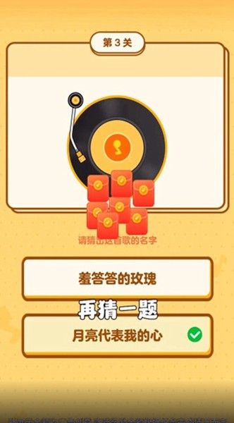 中华小曲库红包版截图2