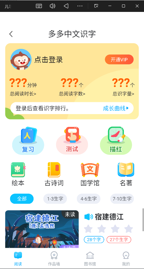 儿歌多多早教版2