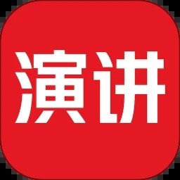 英语演讲app正版