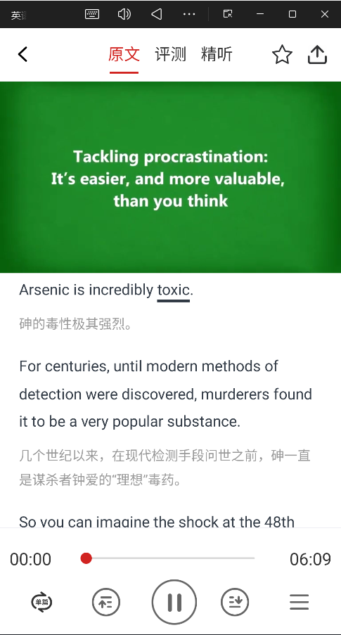 英语演讲app正版1