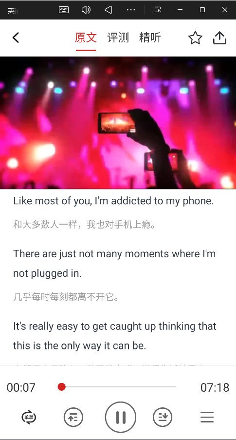 英语演讲app正版2