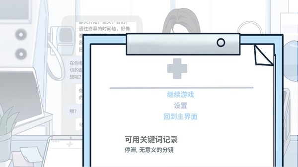 病理日志文字版截图2