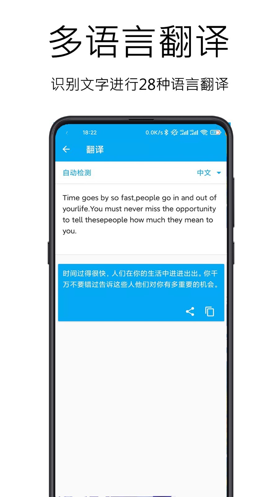 图文识别app2