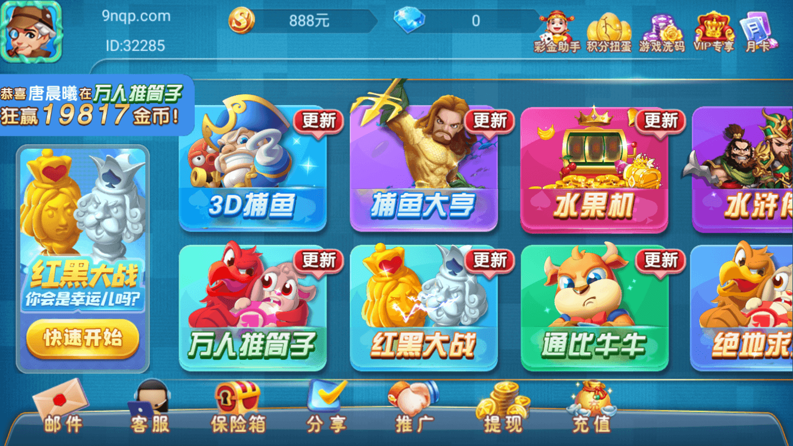 豪利棋牌安卓免费版截图2