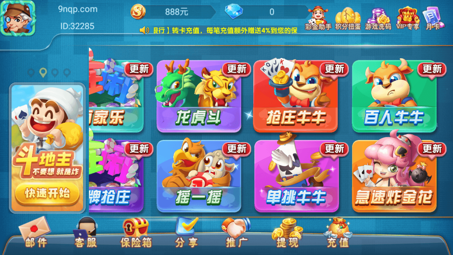 豪利棋牌安卓免费版截图1