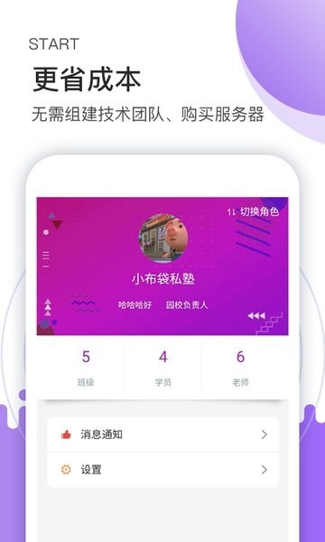 小布袋助手app4