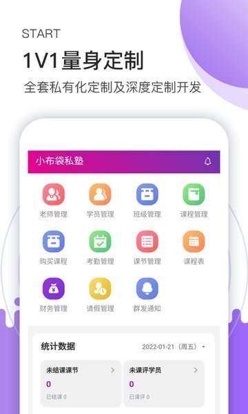小布袋助手app1