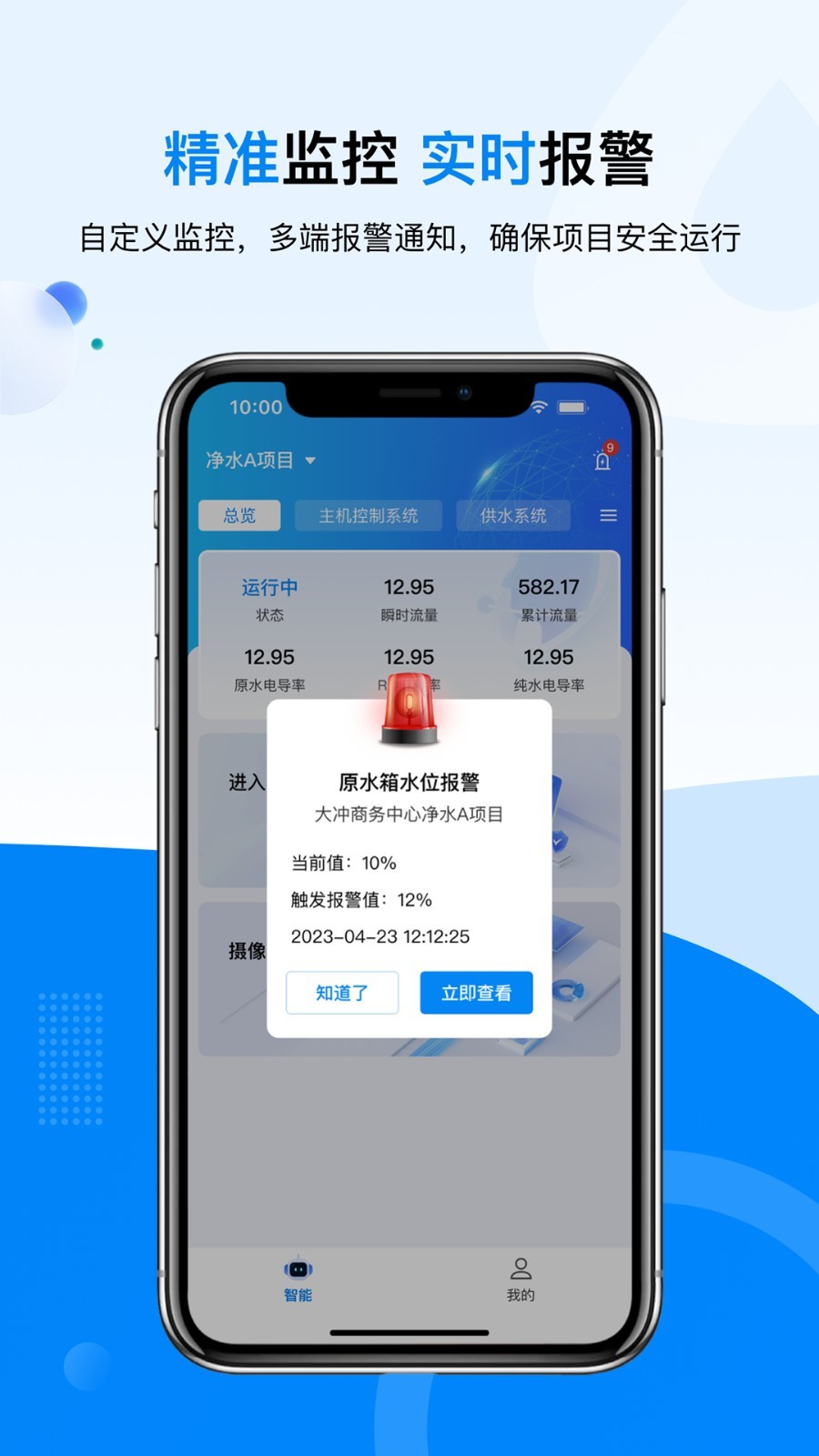 鑫泰云app4