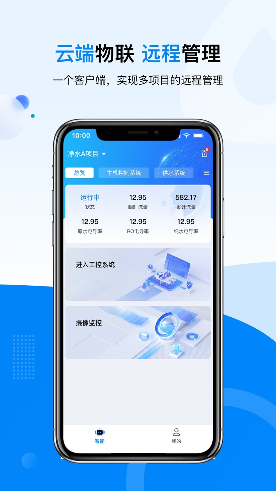 鑫泰云app5