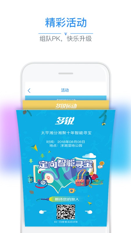 多锐app截图3