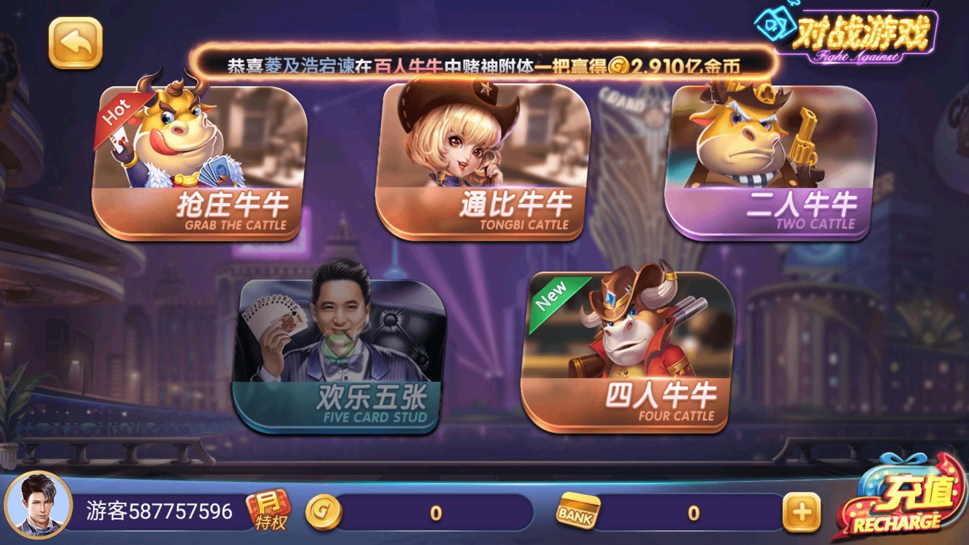 快乐棋牌官方版客户端2