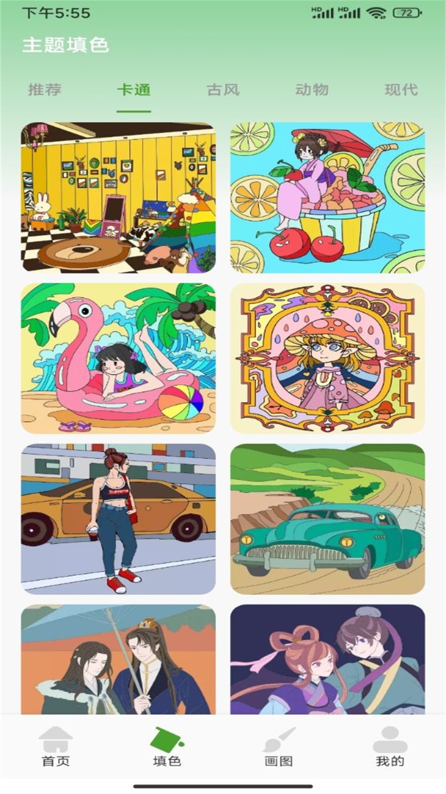 涂鸦绘画app截图4