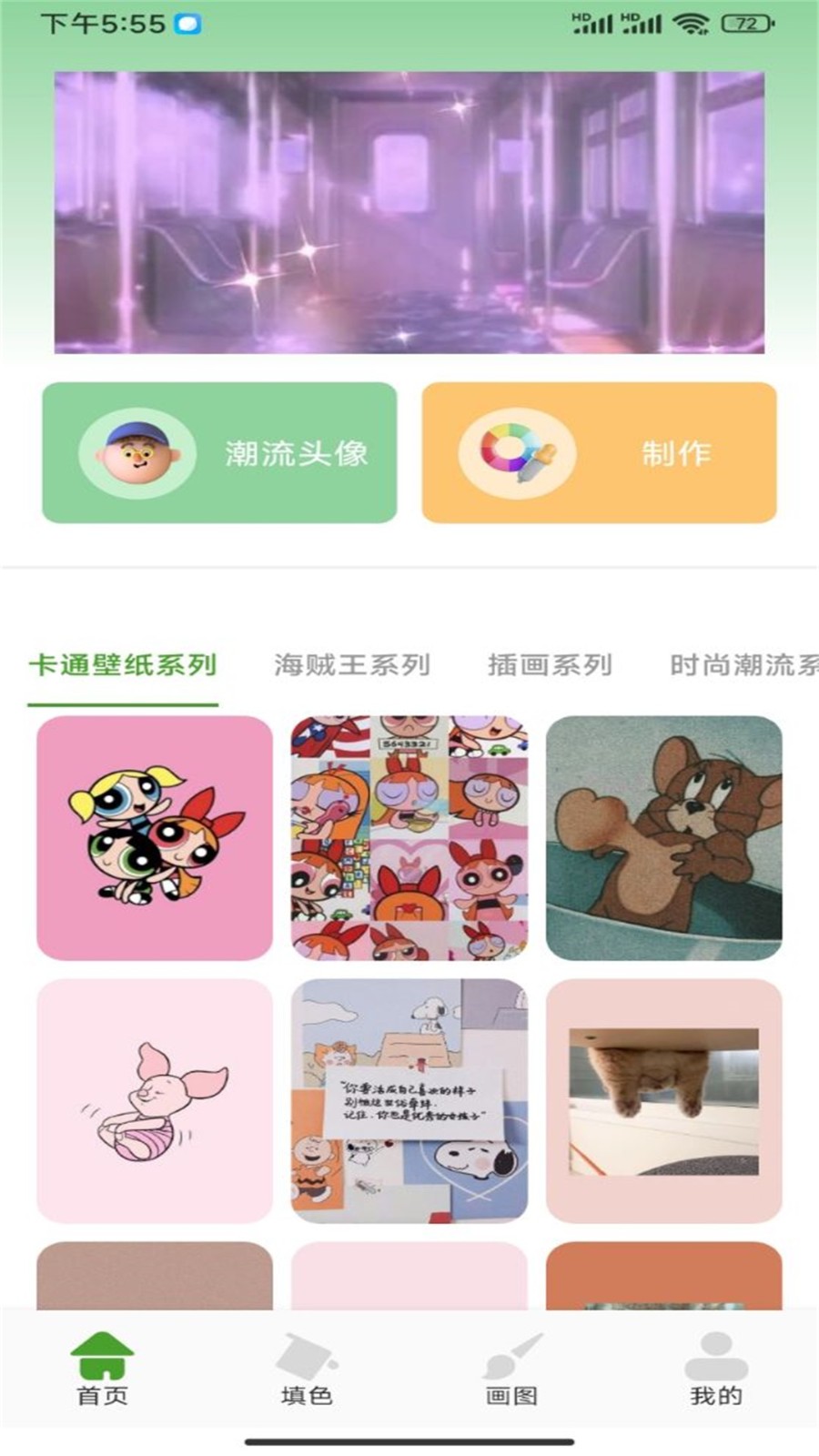 涂鸦绘画app截图3