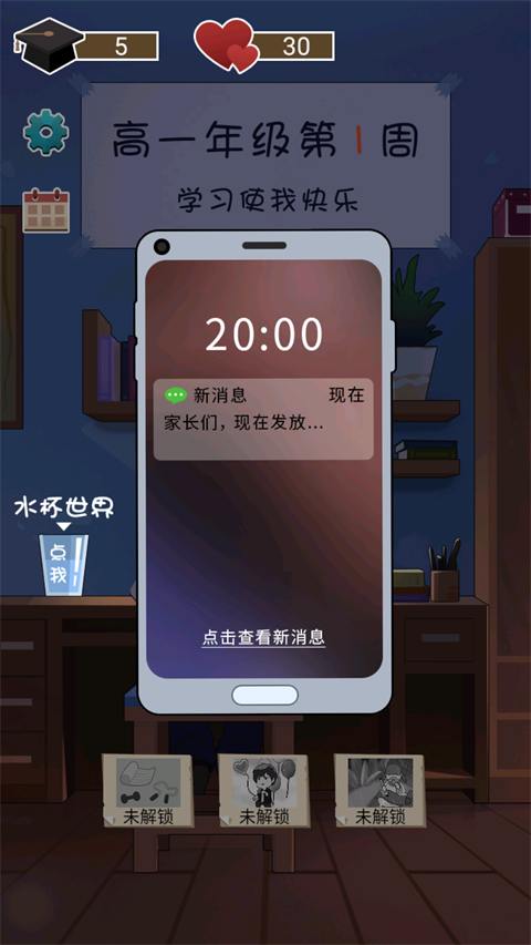 咸鱼的内卷人生无广告版3