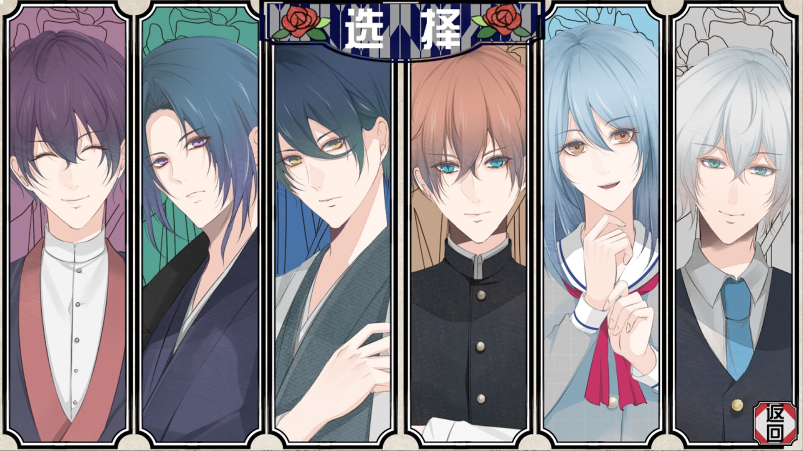 花开溢香唤春来手游3