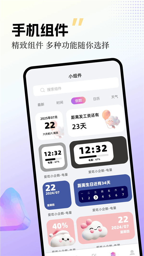 labu主题壁纸app1