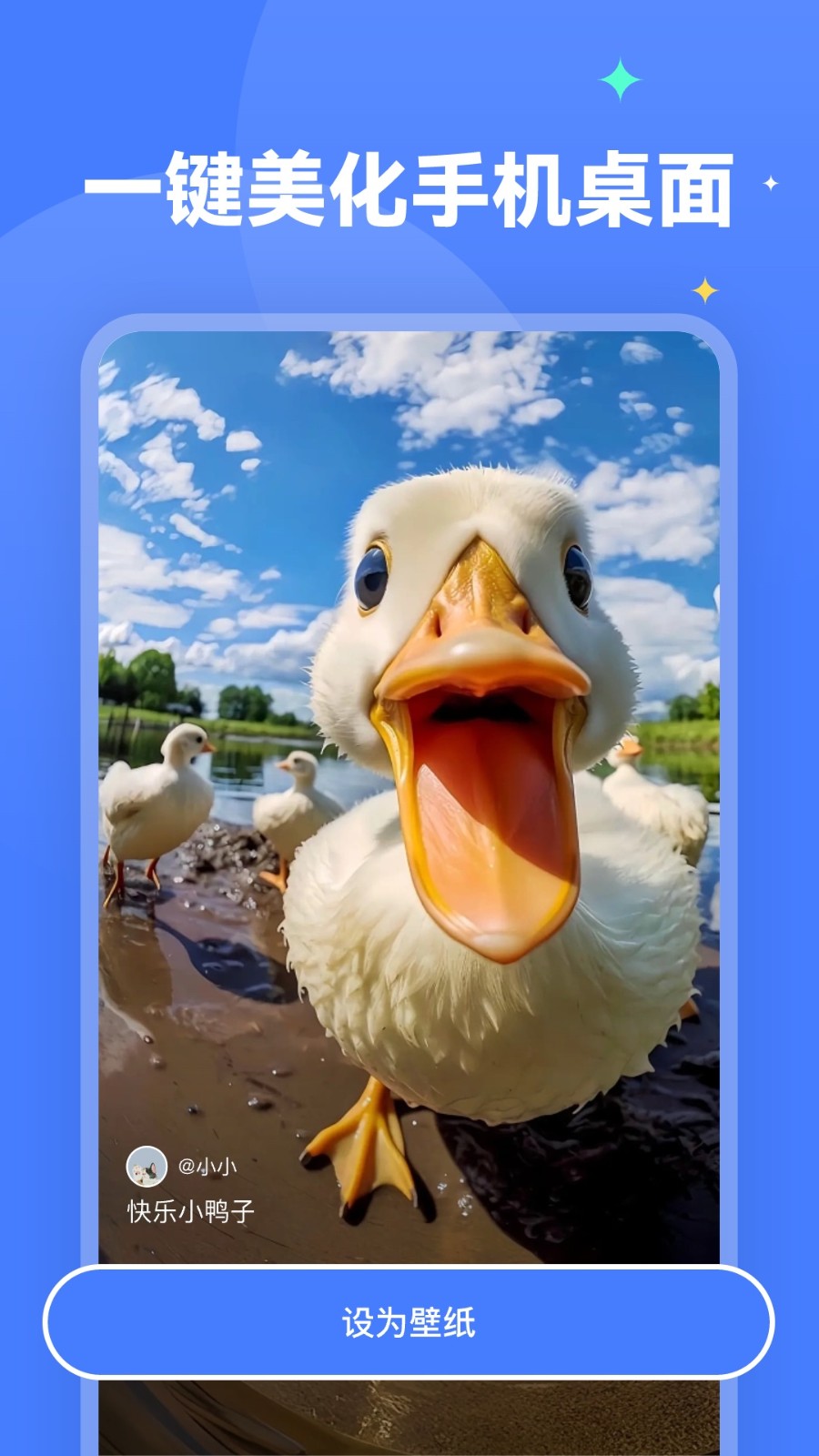 水星桌面壁纸app2