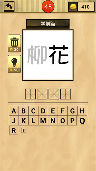 我爱猜成语免费版2