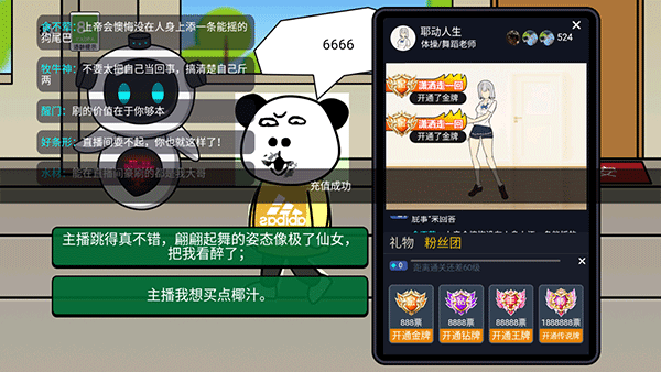 少年逆袭记游戏1