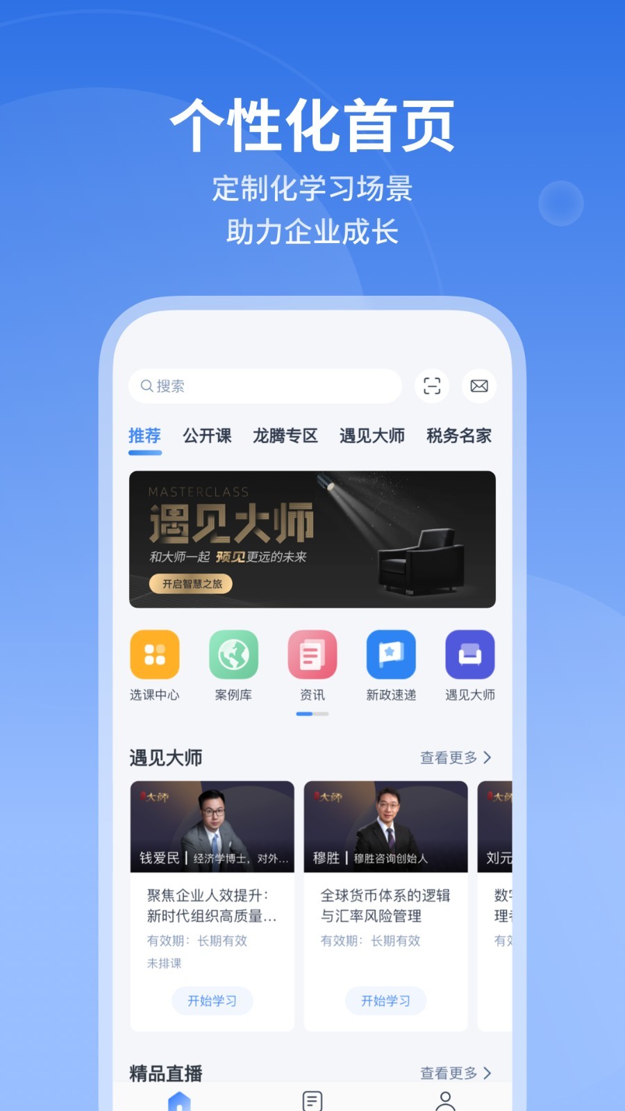 M云app截图1
