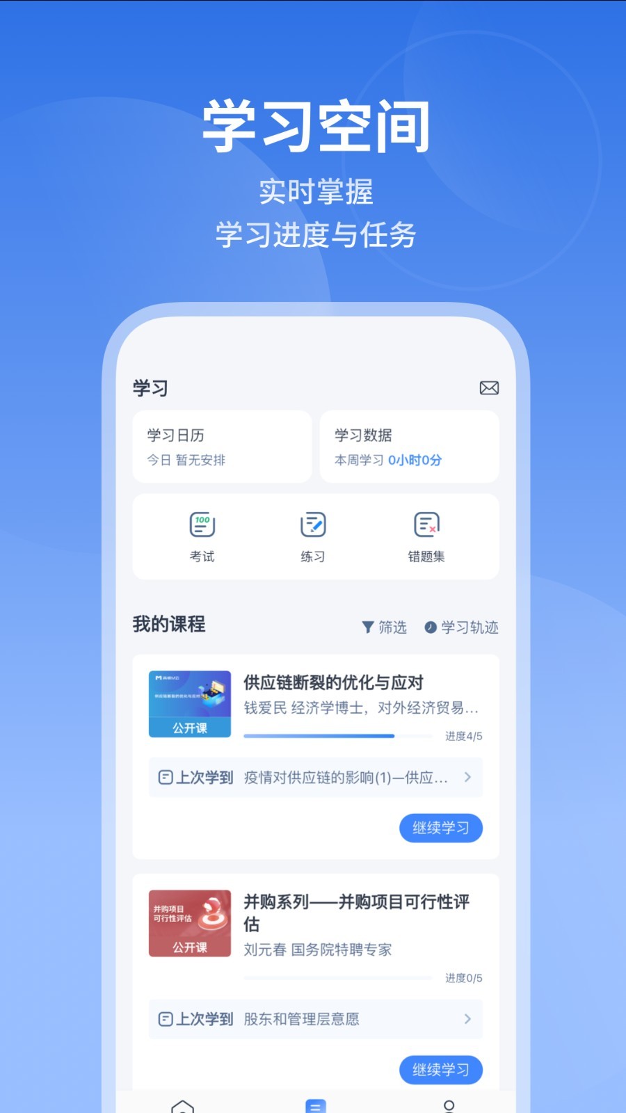 M云app截图4