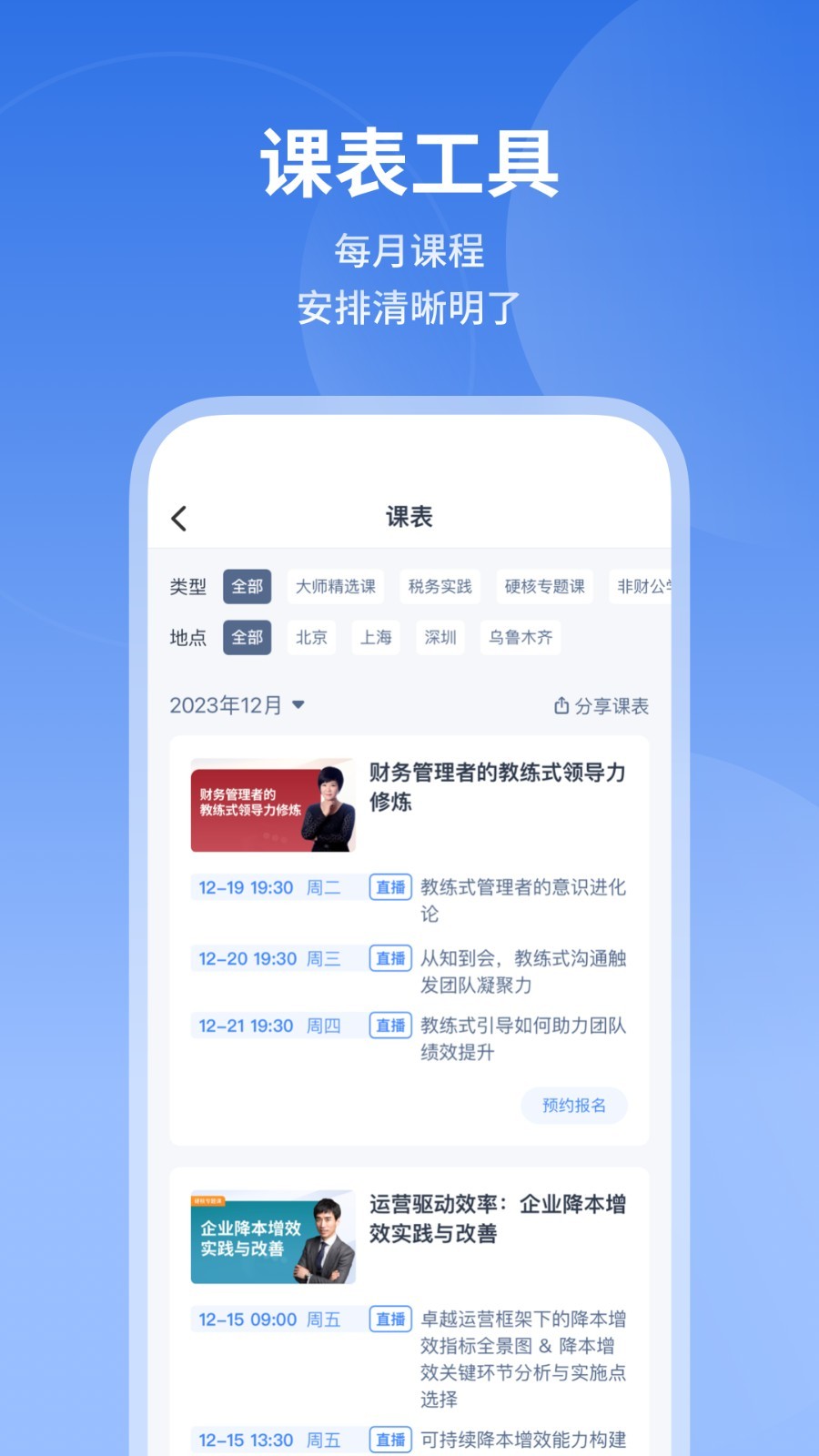 M云app截图5