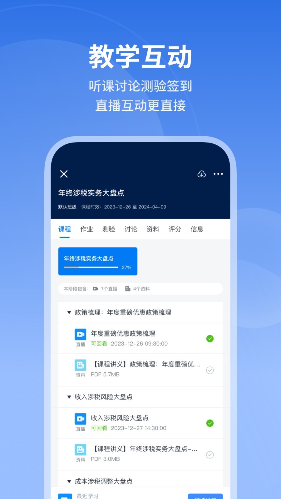 M云app截图3