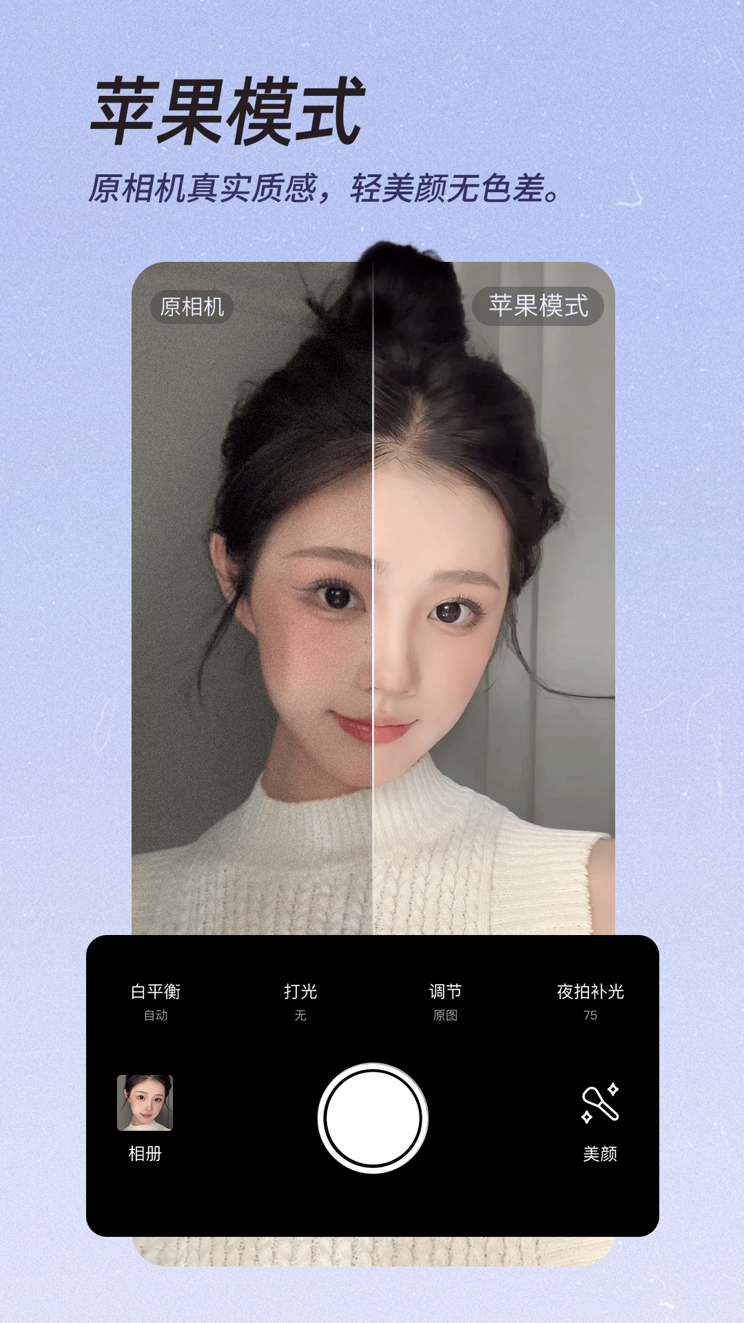 龙年美图相机app2