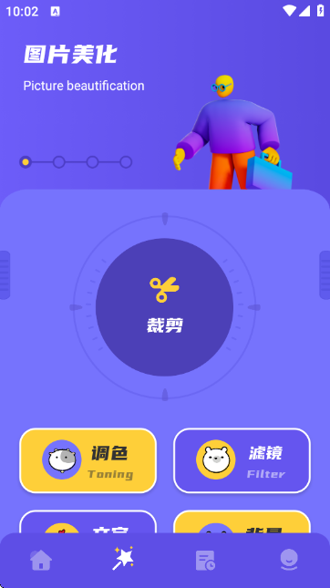 remove抠图软件app2