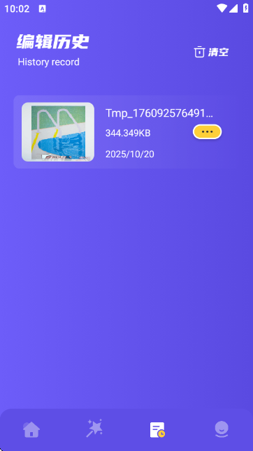 remove抠图软件app1