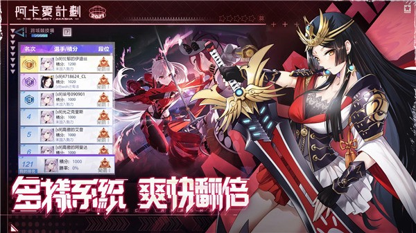 阿卡夏计划官方版1