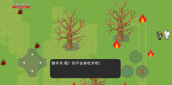 羊村大灾变手游4