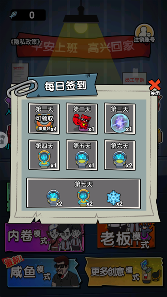 内卷吧打工人20262