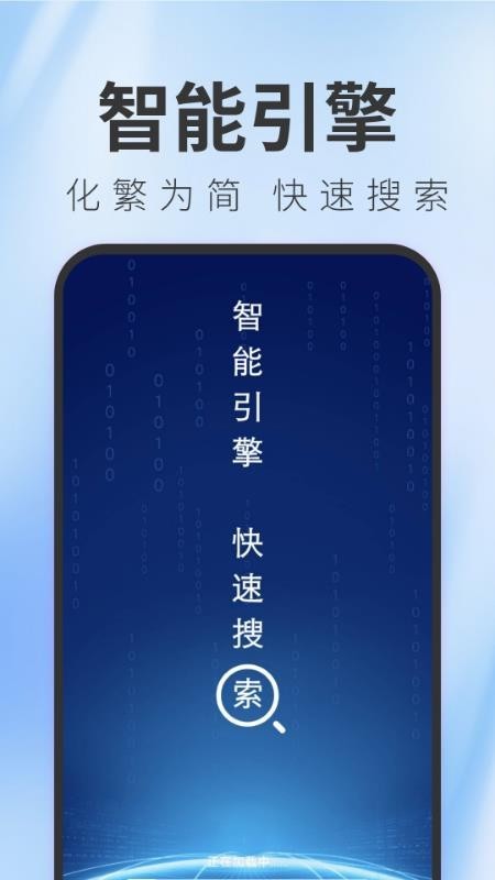 TT浏览器app1