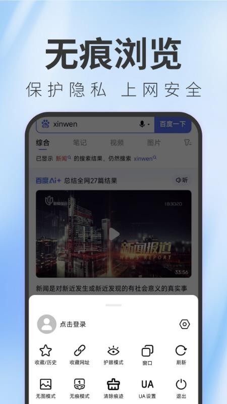 TT浏览器app2