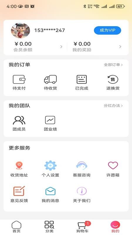 聚能实业商城app2