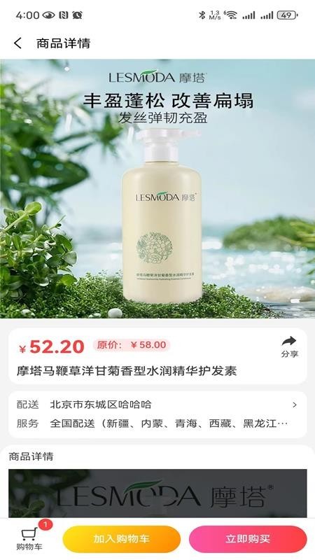 聚能实业商城app1